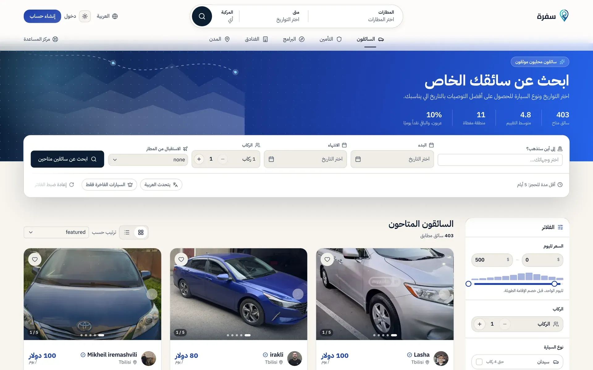 Safrah — Search in Arabic — every one of the 6,719 message keys is present in all three locales.